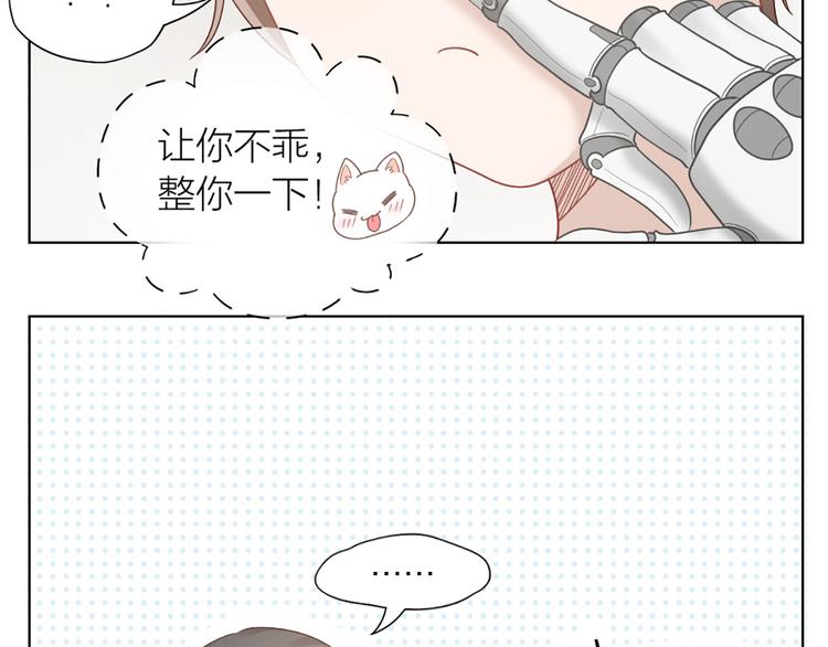 第70话 和护理机器人的故事(1/2)-第73话