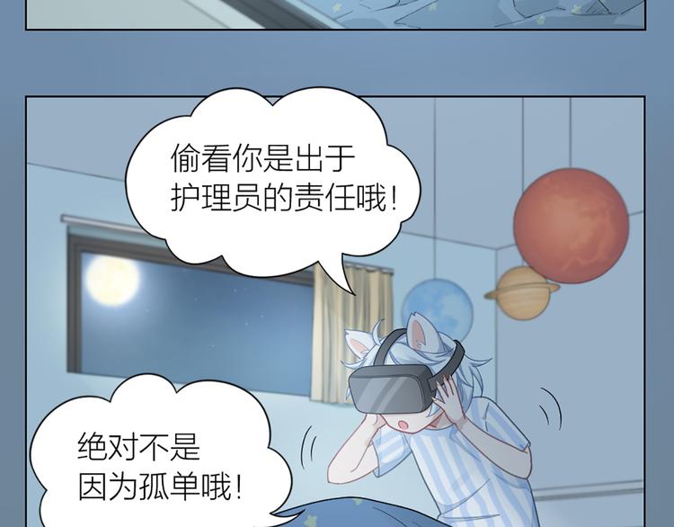 第70话 和护理机器人的故事(1/2)-第73话