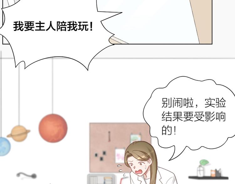 第70话 和护理机器人的故事(1/2)-第73话