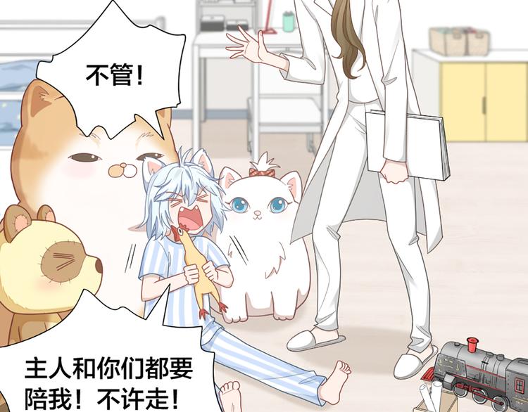 第70话 和护理机器人的故事(1/2)-第73话