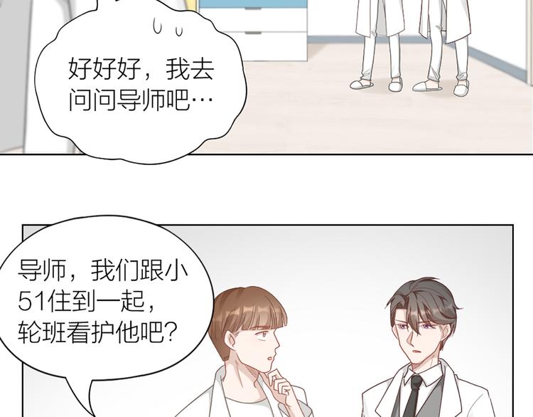 第70话 和护理机器人的故事(1/2)-第73话