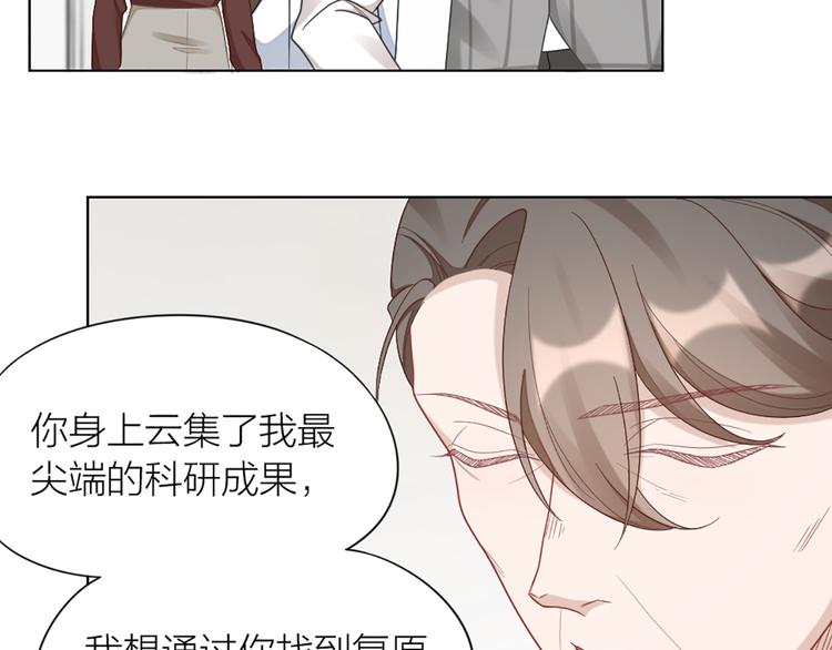第72话 这就被家长承认了？！(1/2)-第75话