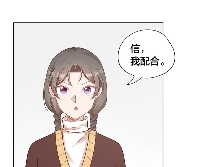 第72话 这就被家长承认了？！(1/2)-第75话
