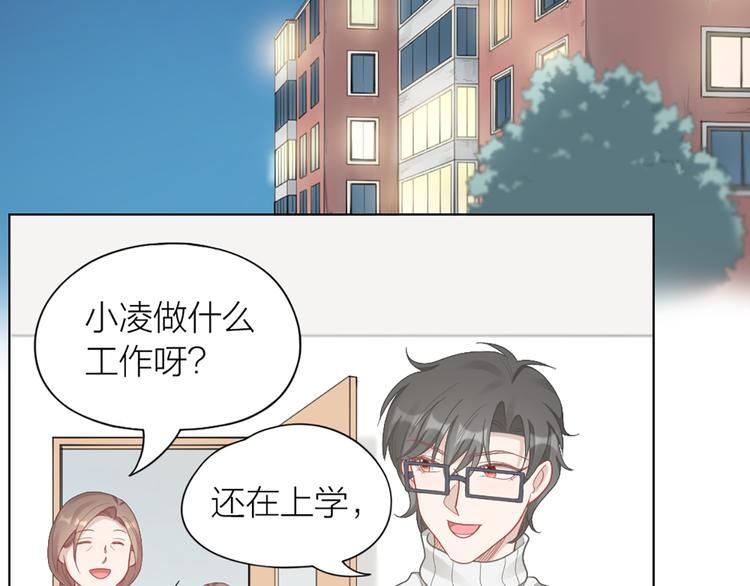 第72话 这就被家长承认了？！(1/2)-第75话