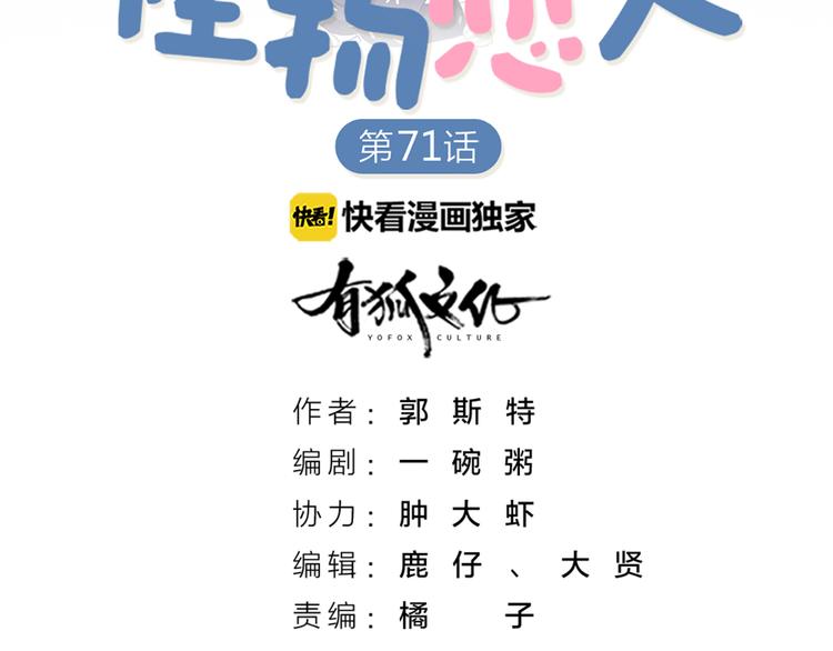 第72话 这就被家长承认了？！(1/2)-第75话