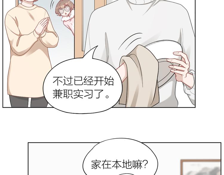 第72话 这就被家长承认了？！(1/2)-第75话