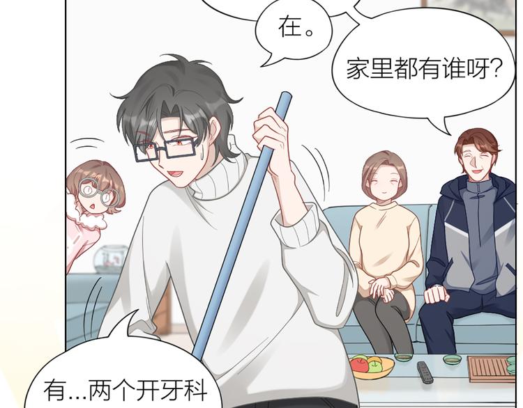 第72话 这就被家长承认了？！(1/2)-第75话