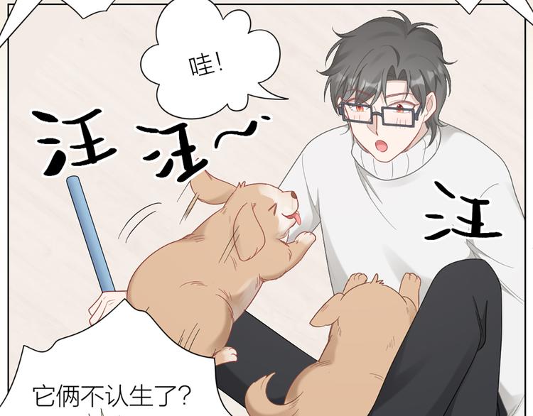 第72话 这就被家长承认了？！(1/2)-第75话