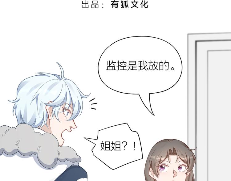 第72话 这就被家长承认了？！(1/2)-第75话