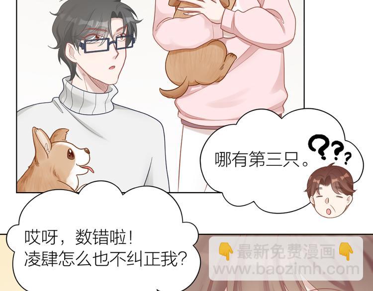 第72话 这就被家长承认了？！(1/2)-第75话