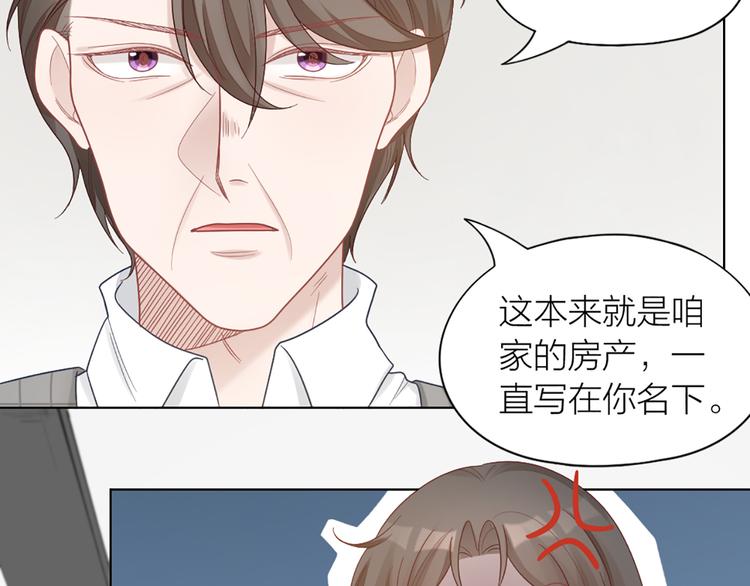 第72话 这就被家长承认了？！(1/2)-第75话
