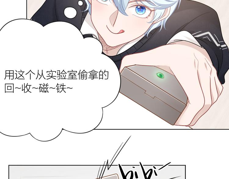 第72话 这就被家长承认了？！(1/2)-第75话