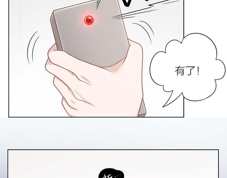第72话 这就被家长承认了？！(1/2)-第75话
