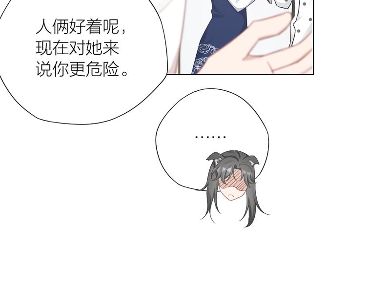 第76话 试探(1/2)-第79话