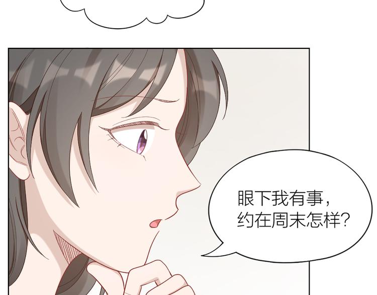 第76话 试探(1/2)-第79话