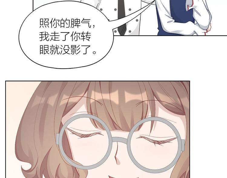 第76话 试探(1/2)-第79话