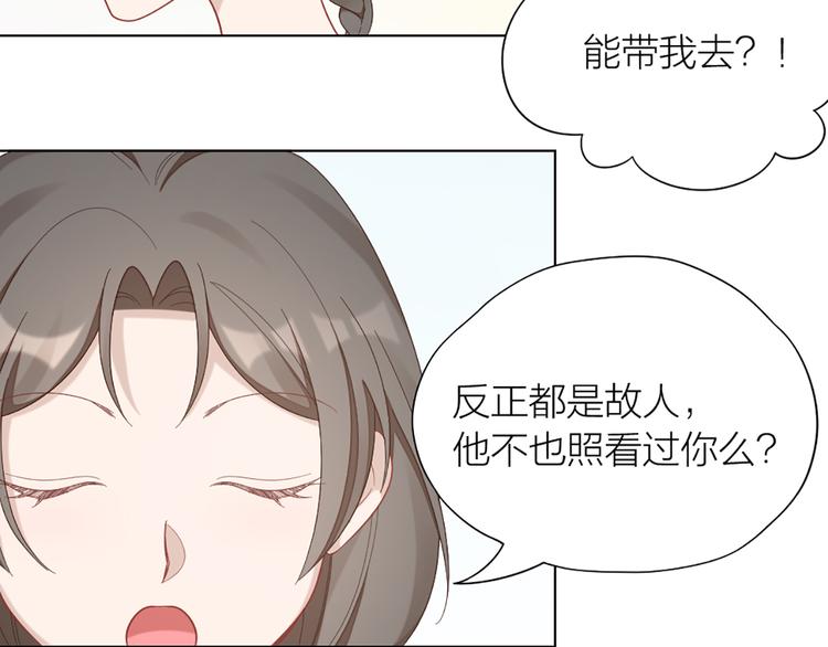 第76话 试探(1/2)-第79话