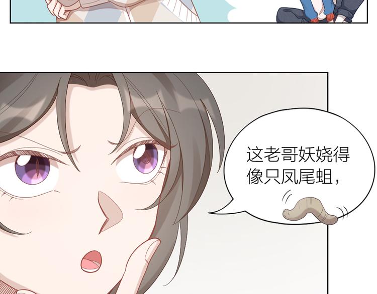 第76话 试探(1/2)-第79话