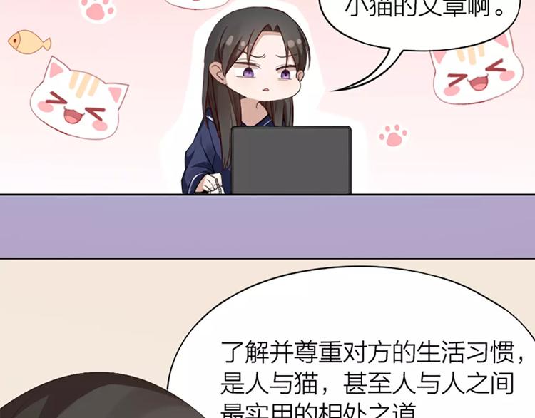 第8话 我的室友是只猫(1/2)-第9话