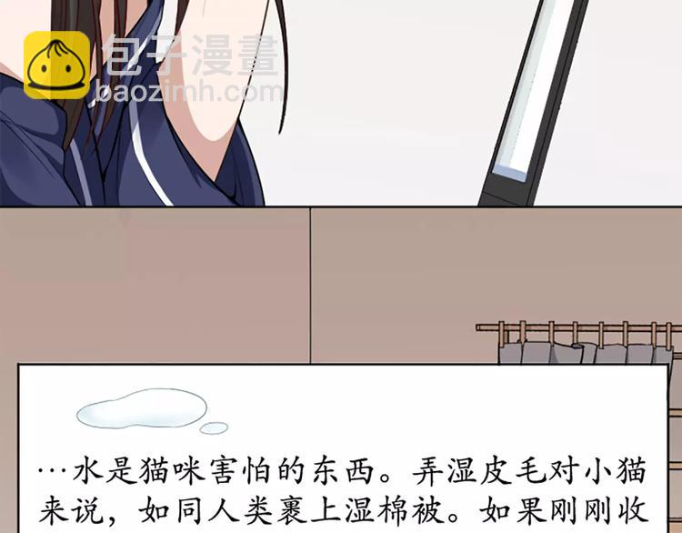 第8话 我的室友是只猫(1/2)-第9话