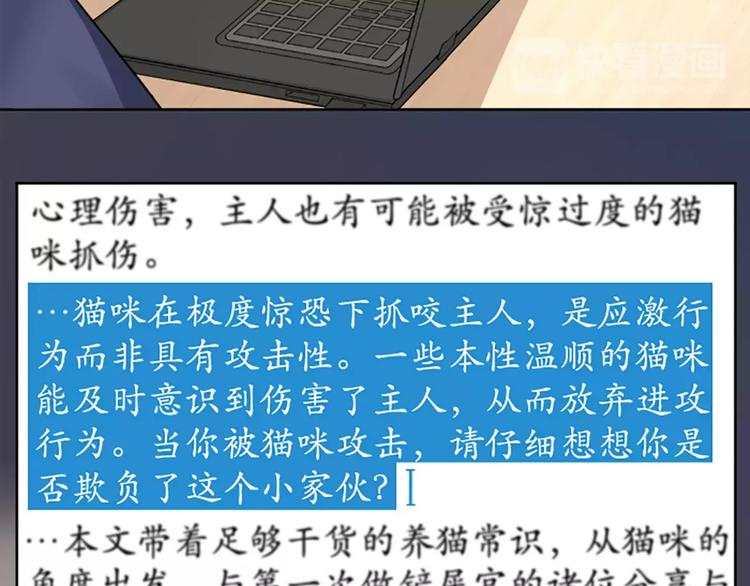 第8话 我的室友是只猫(1/2)-第9话