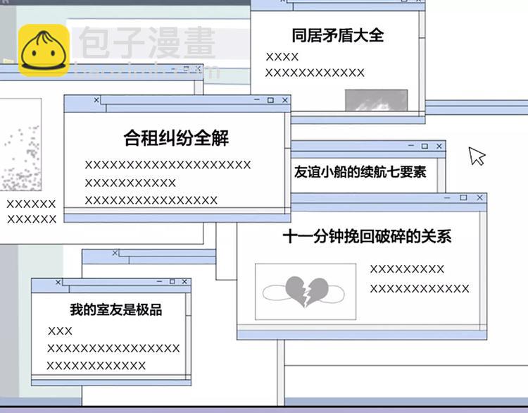 第8话 我的室友是只猫(1/2)-第9话