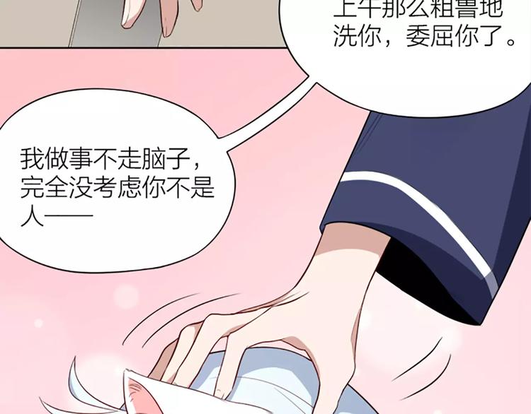 第8话 我的室友是只猫(1/2)-第9话