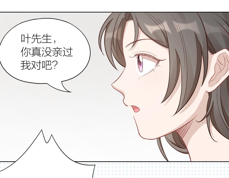 第78话 猫猫掉马？！(1/2)-第81话