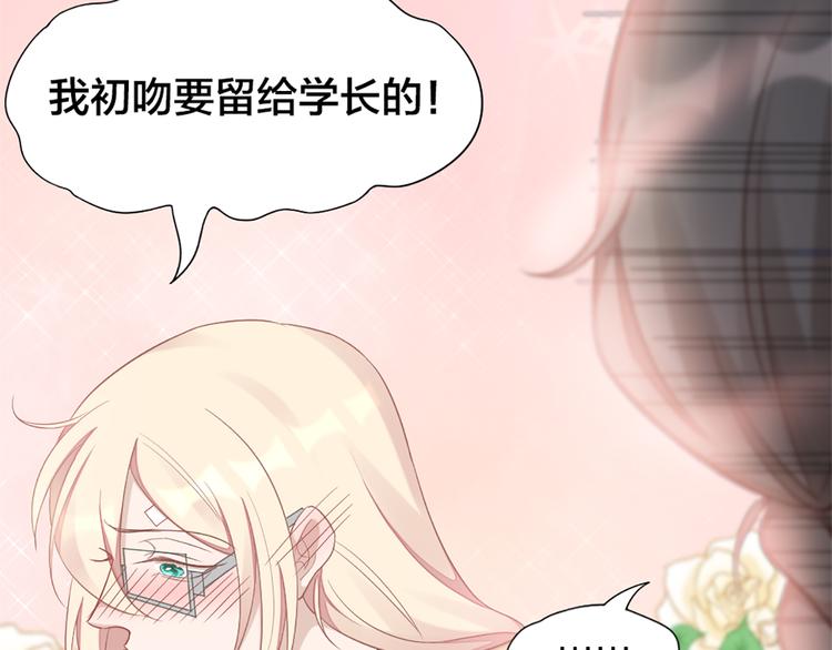 第78话 猫猫掉马？！(1/2)-第81话