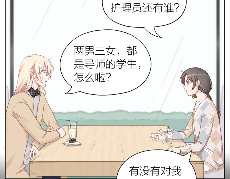 第78话 猫猫掉马？！(1/2)-第81话