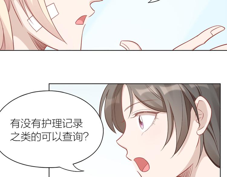 第78话 猫猫掉马？！(1/2)-第81话