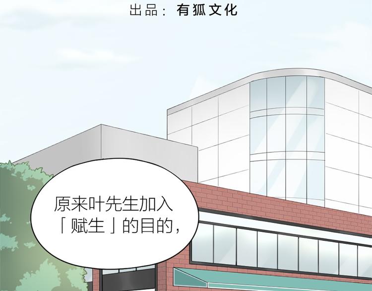 第78话 猫猫掉马？！(1/2)-第81话