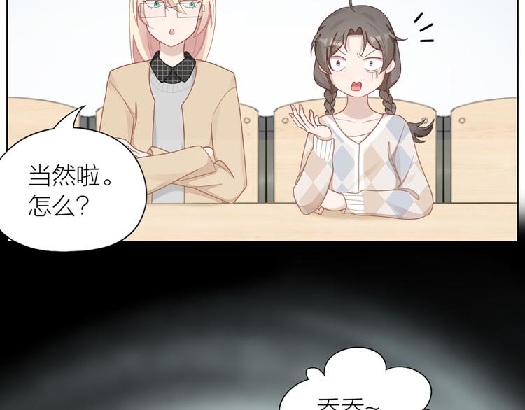 第78话 猫猫掉马？！(1/2)-第81话