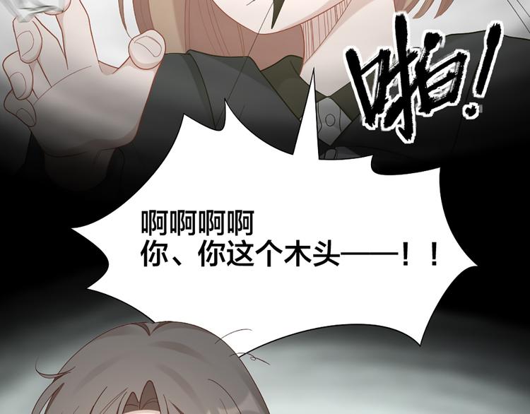 第78话 猫猫掉马？！(1/2)-第81话