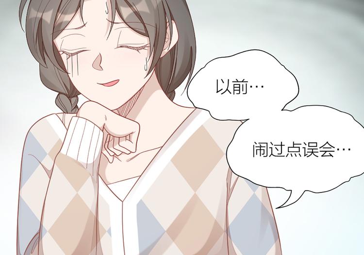 第78话 猫猫掉马？！(1/2)-第81话