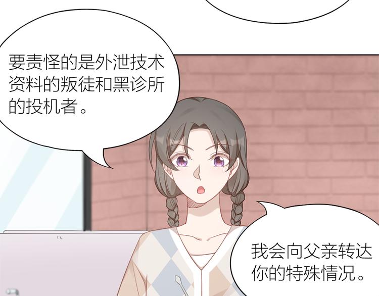 第78话 猫猫掉马？！(1/2)-第81话