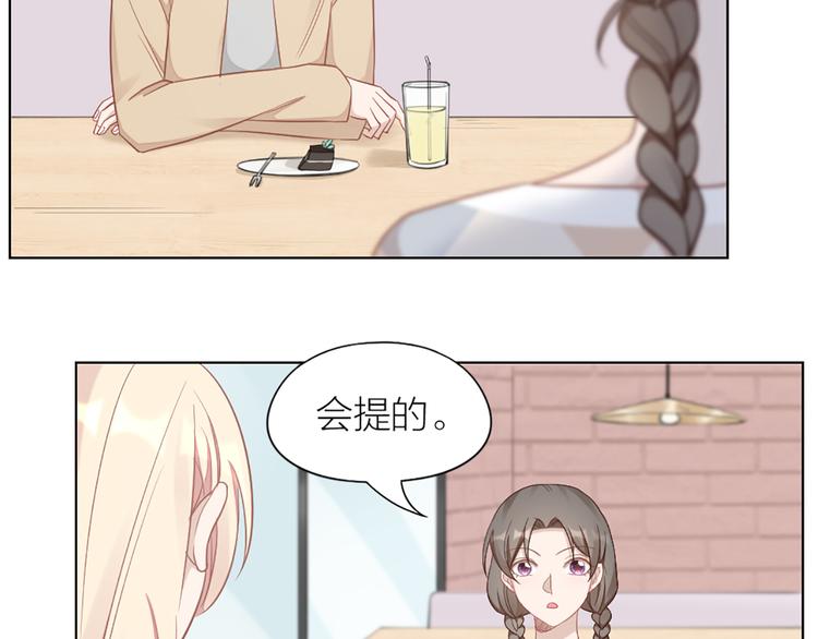 第78话 猫猫掉马？！(1/2)-第81话