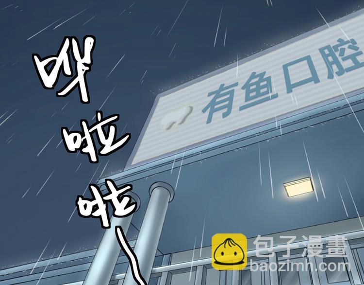 第82话 内心的阴霾(1/2)-第85话
