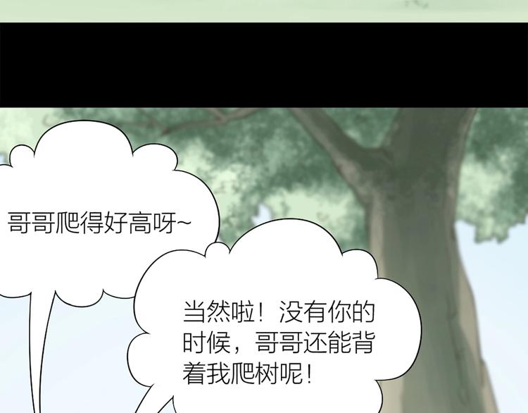 第82话 内心的阴霾(1/2)-第85话