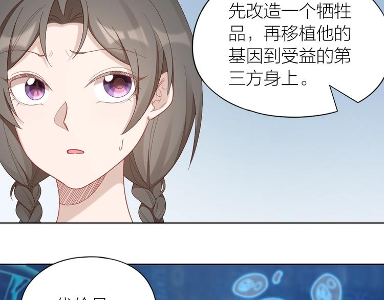 第84话 不能被发现的秘密(1/2)-第87话