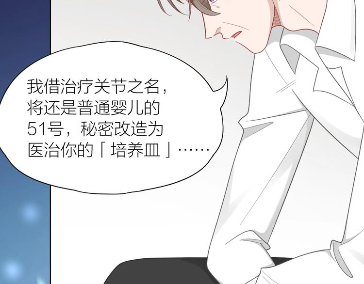 第84话 不能被发现的秘密(1/2)-第87话