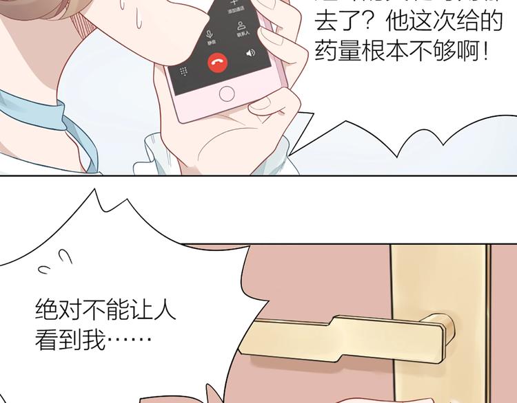 第84话 不能被发现的秘密(1/2)-第87话