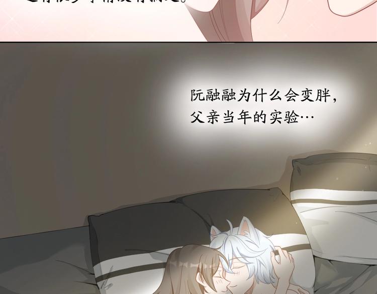 第86话 爱她的决心(1/2)-第89话