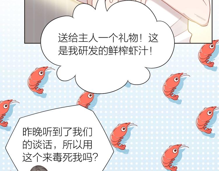 第86话 爱她的决心(1/2)-第89话