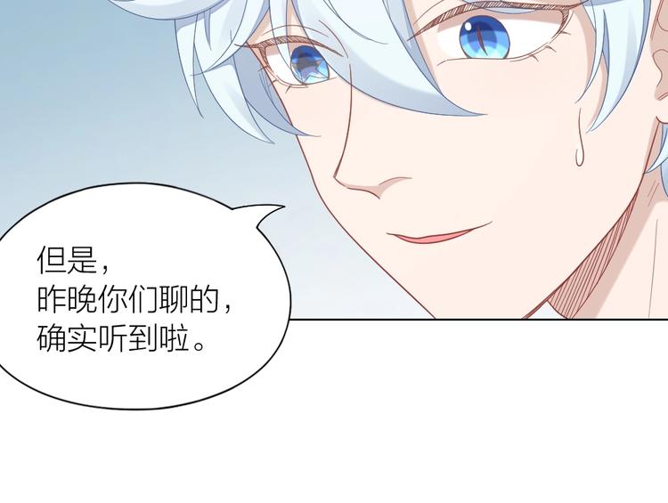 第86话 爱她的决心(1/2)-第89话