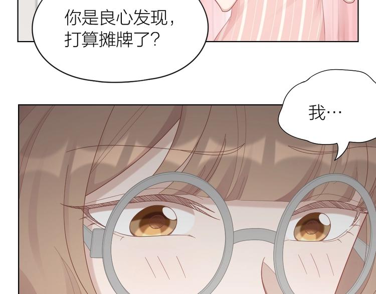 第90话 甜甜的日常(1/2)-第93话