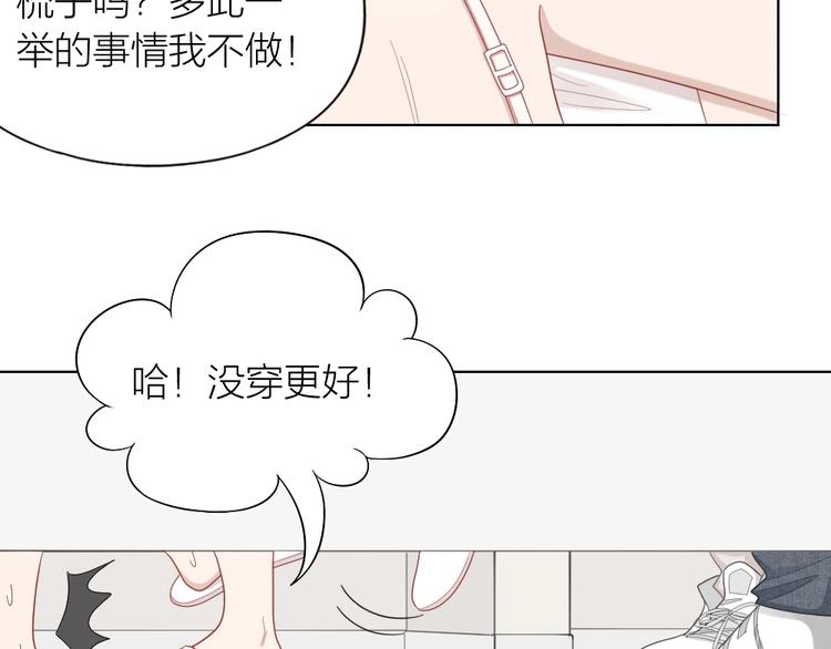 第90话 甜甜的日常(1/2)-第93话