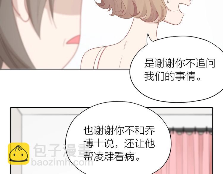第90话 甜甜的日常(1/2)-第93话