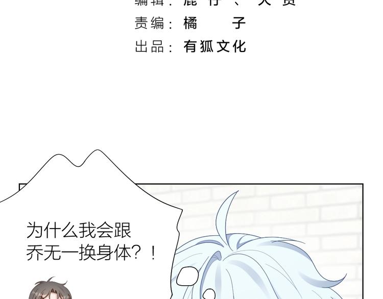 第92话 双方互换！(1/2)-第95话