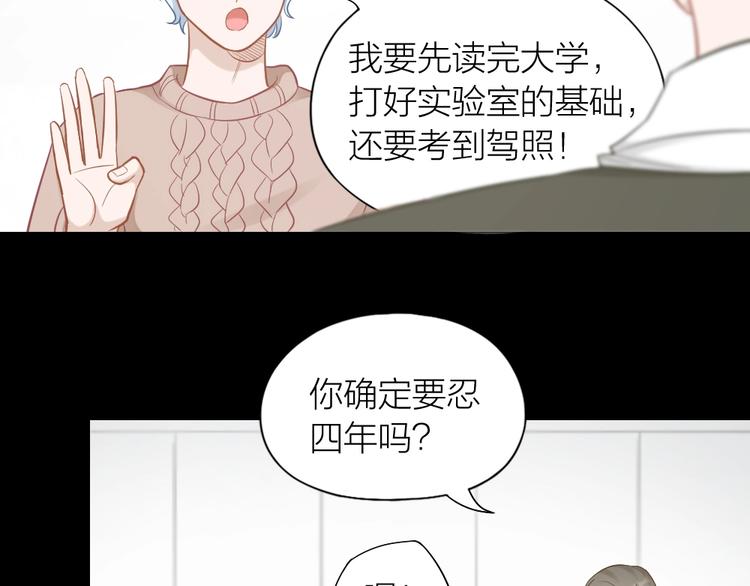 第94话 互换身体的尾声(1/2)-第97话